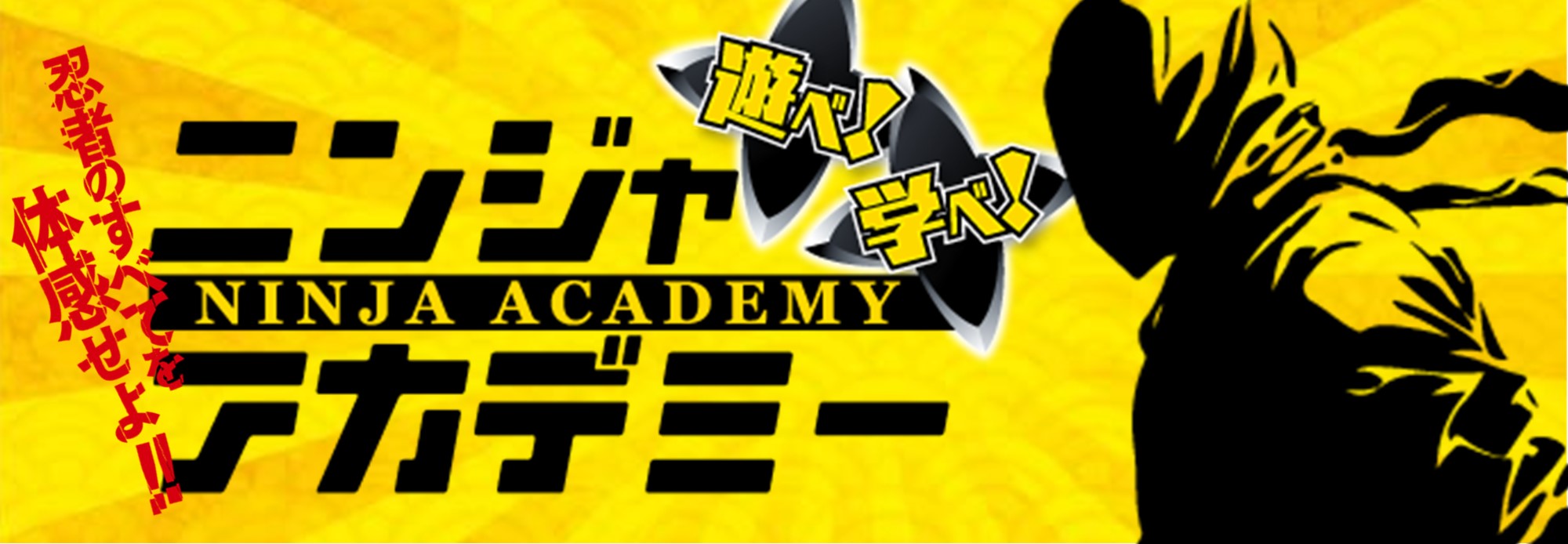 Special exhibition: "NINJA ACADEMY"